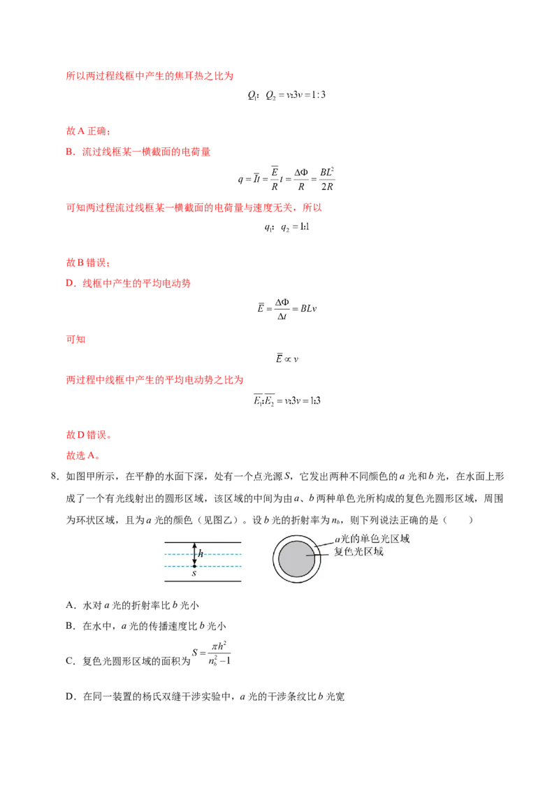信息必刷卷03（黑吉辽蒙专用）（解析版）_04高考物理_2025年新高考资料_2025考前信息卷_2025年高考物理考前信息必刷卷（黑吉辽蒙专用）3436504