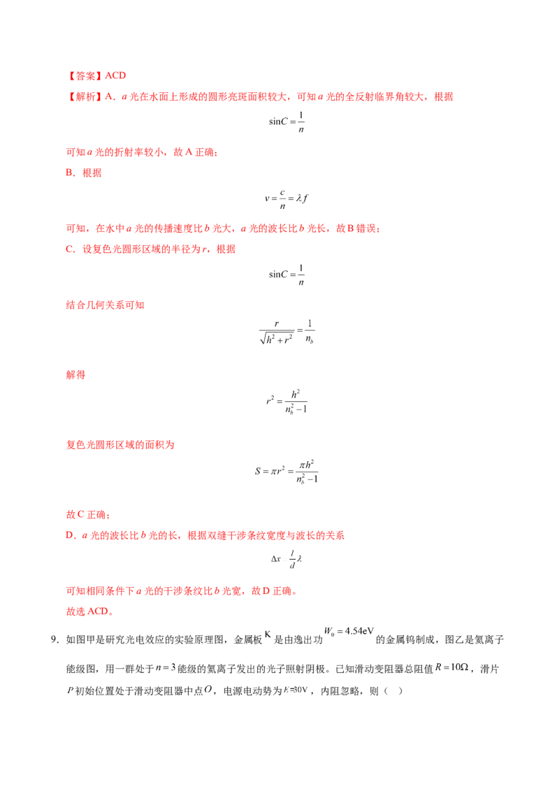 信息必刷卷03（黑吉辽蒙专用）（解析版）_04高考物理_2025年新高考资料_2025考前信息卷_2025年高考物理考前信息必刷卷（黑吉辽蒙专用）3436504