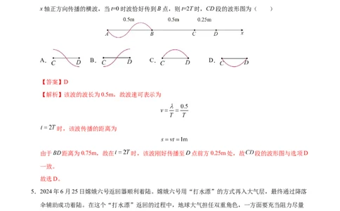 信息必刷卷03（黑吉辽蒙专用）（解析版）_04高考物理_2025年新高考资料_2025考前信息卷_2025年高考物理考前信息必刷卷（黑吉辽蒙专用）3436504