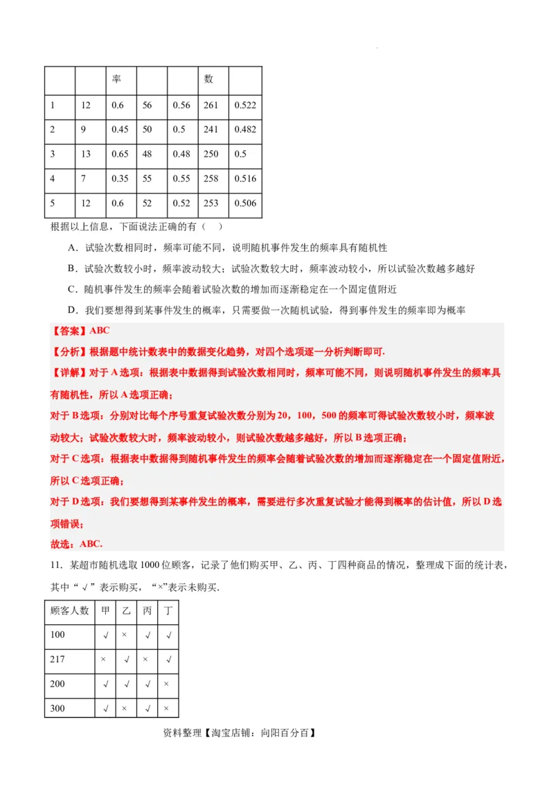 第52讲随机事件的概率与古典概型（精讲）一轮复习讲义2024年高考数学高频考点题型归纳与方法总结（新高考通用）解析版_02高考数学_新高考复习资料_2024年新高考资料_一轮复习资料