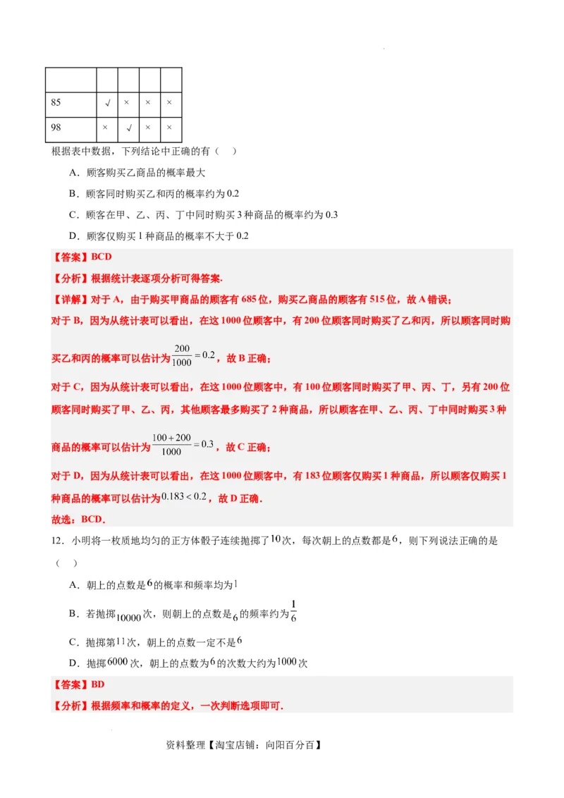 第52讲随机事件的概率与古典概型（精讲）一轮复习讲义2024年高考数学高频考点题型归纳与方法总结（新高考通用）解析版_02高考数学_新高考复习资料_2024年新高考资料_一轮复习资料