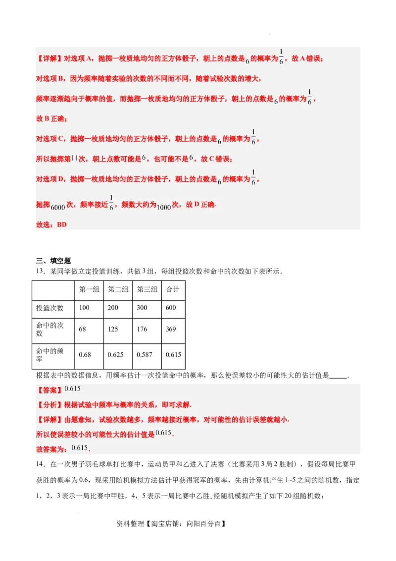 第52讲随机事件的概率与古典概型（精讲）一轮复习讲义2024年高考数学高频考点题型归纳与方法总结（新高考通用）解析版_02高考数学_新高考复习资料_2024年新高考资料_一轮复习资料