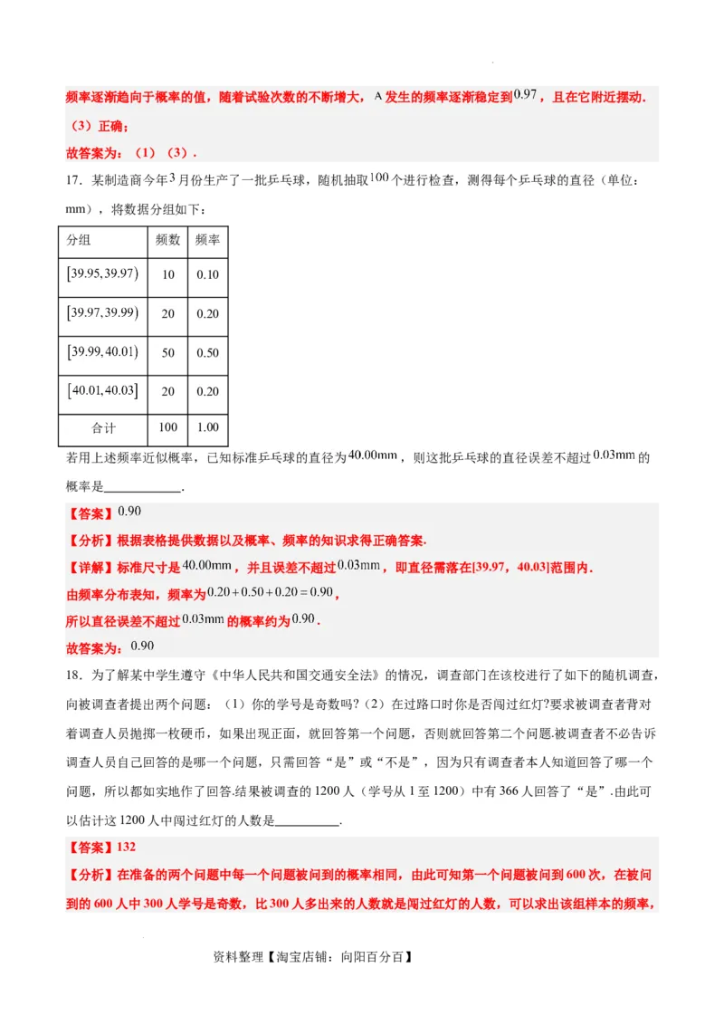 第52讲随机事件的概率与古典概型（精讲）一轮复习讲义2024年高考数学高频考点题型归纳与方法总结（新高考通用）解析版_02高考数学_新高考复习资料_2024年新高考资料_一轮复习资料