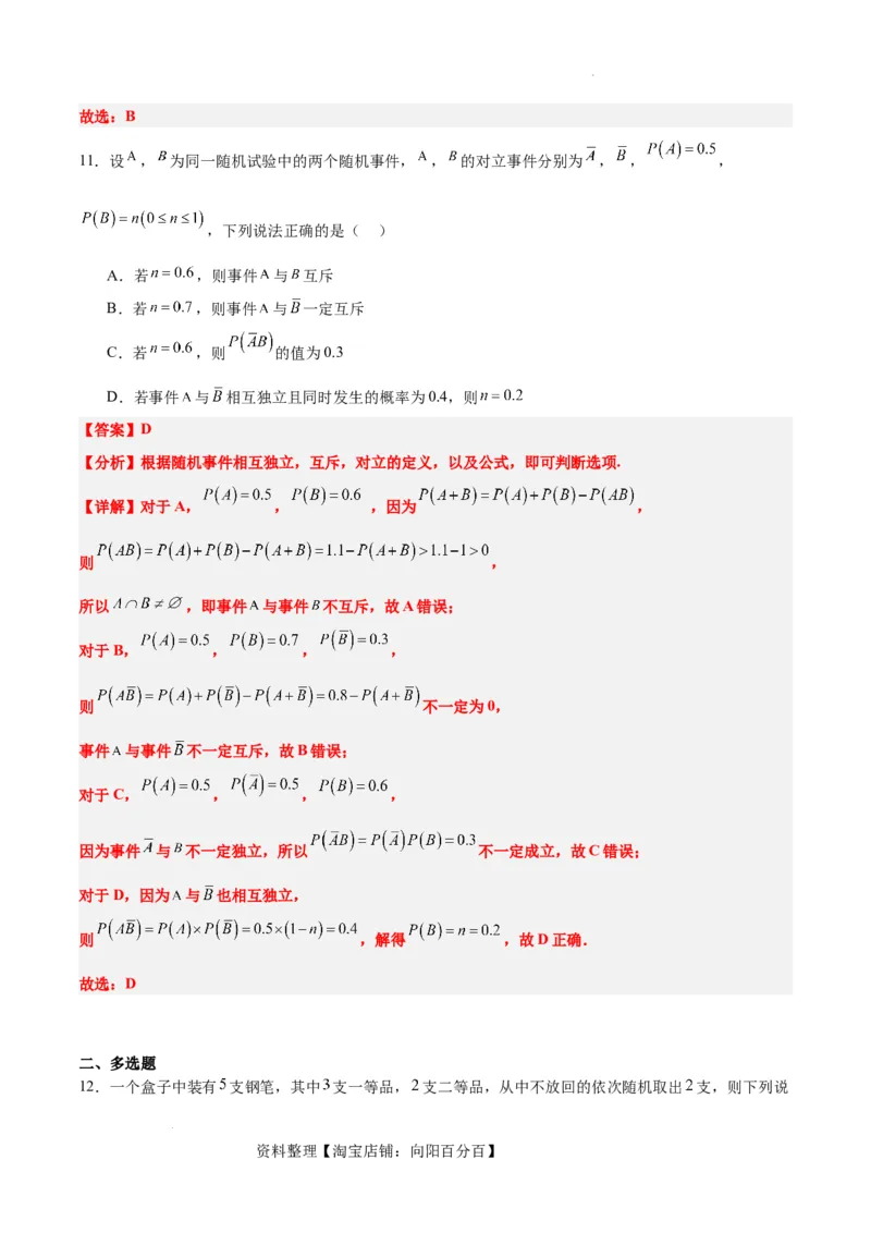 第52讲随机事件的概率与古典概型（精讲）一轮复习讲义2024年高考数学高频考点题型归纳与方法总结（新高考通用）解析版_02高考数学_新高考复习资料_2024年新高考资料_一轮复习资料