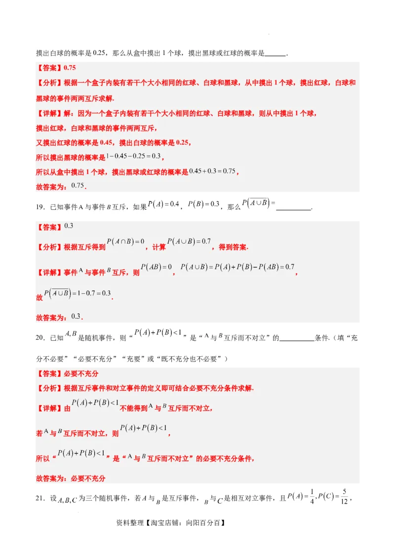 第52讲随机事件的概率与古典概型（精讲）一轮复习讲义2024年高考数学高频考点题型归纳与方法总结（新高考通用）解析版_02高考数学_新高考复习资料_2024年新高考资料_一轮复习资料