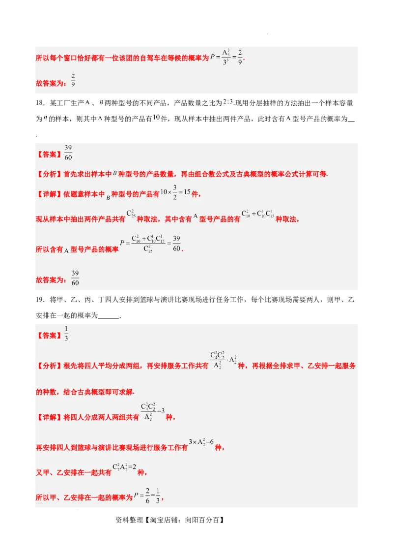 第52讲随机事件的概率与古典概型（精讲）一轮复习讲义2024年高考数学高频考点题型归纳与方法总结（新高考通用）解析版_02高考数学_新高考复习资料_2024年新高考资料_一轮复习资料