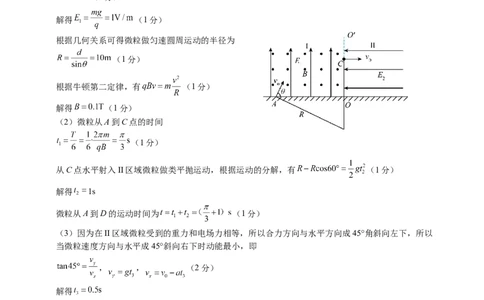 信息必刷卷01（福建专用）（参考答案）_04高考物理_2025年新高考资料_2025考前信息卷_2025年高考物理考前信息必刷卷（福建专用）3444962