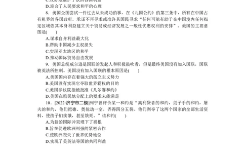第40练_07高考历史_新高考复习资料_2023年新高考复习资料_2023《微专题&middot;小练习》&middot;历史&middot;新教材_2023《微专题&middot;小练习》&middot;历史&middot;新教材
