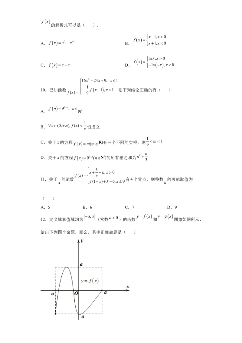 第6练函数的图像（原卷版）-2023年高考一轮复习精讲精练必备_02高考数学_新高考复习资料_2023年新高考资料_一轮复习_2023年高考数学一轮复习精讲精练宝典（新高考专用）