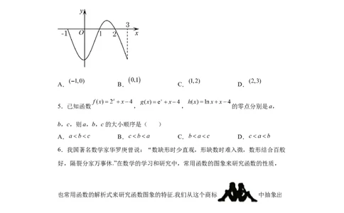 第6练函数的图像（原卷版）-2023年高考一轮复习精讲精练必备_02高考数学_新高考复习资料_2023年新高考资料_一轮复习_2023年高考数学一轮复习精讲精练宝典（新高考专用）
