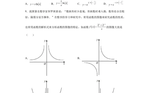 第6练函数的图像（原卷版）-2023年高考一轮复习精讲精练必备_02高考数学_新高考复习资料_2023年新高考资料_一轮复习_2023年高考数学一轮复习精讲精练宝典（新高考专用）
