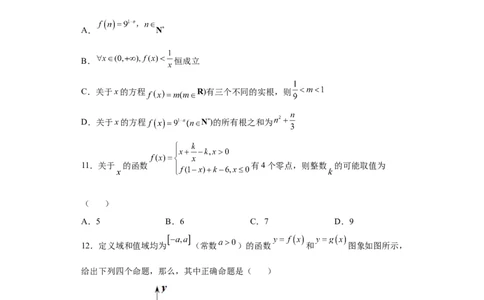 第6练函数的图像（原卷版）-2023年高考一轮复习精讲精练必备_02高考数学_新高考复习资料_2023年新高考资料_一轮复习_2023年高考数学一轮复习精讲精练宝典（新高考专用）