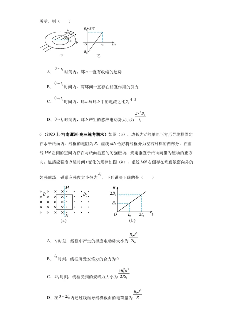 专题15电磁感应定律及其应用（原卷版）_04高考物理_新高考复习资料_2024新高考复习资料_二轮复习资料_2024年高考物理二轮热点题型归纳与变式演练（新高考通用）