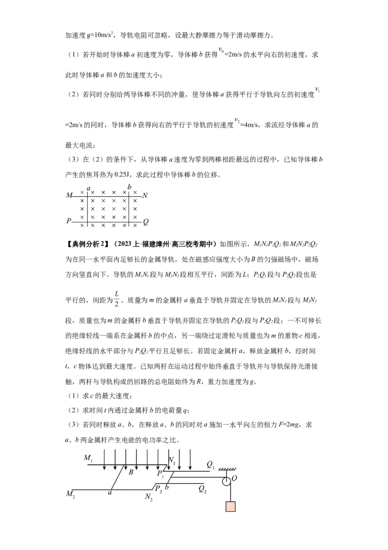 专题15电磁感应定律及其应用（原卷版）_04高考物理_新高考复习资料_2024新高考复习资料_二轮复习资料_2024年高考物理二轮热点题型归纳与变式演练（新高考通用）