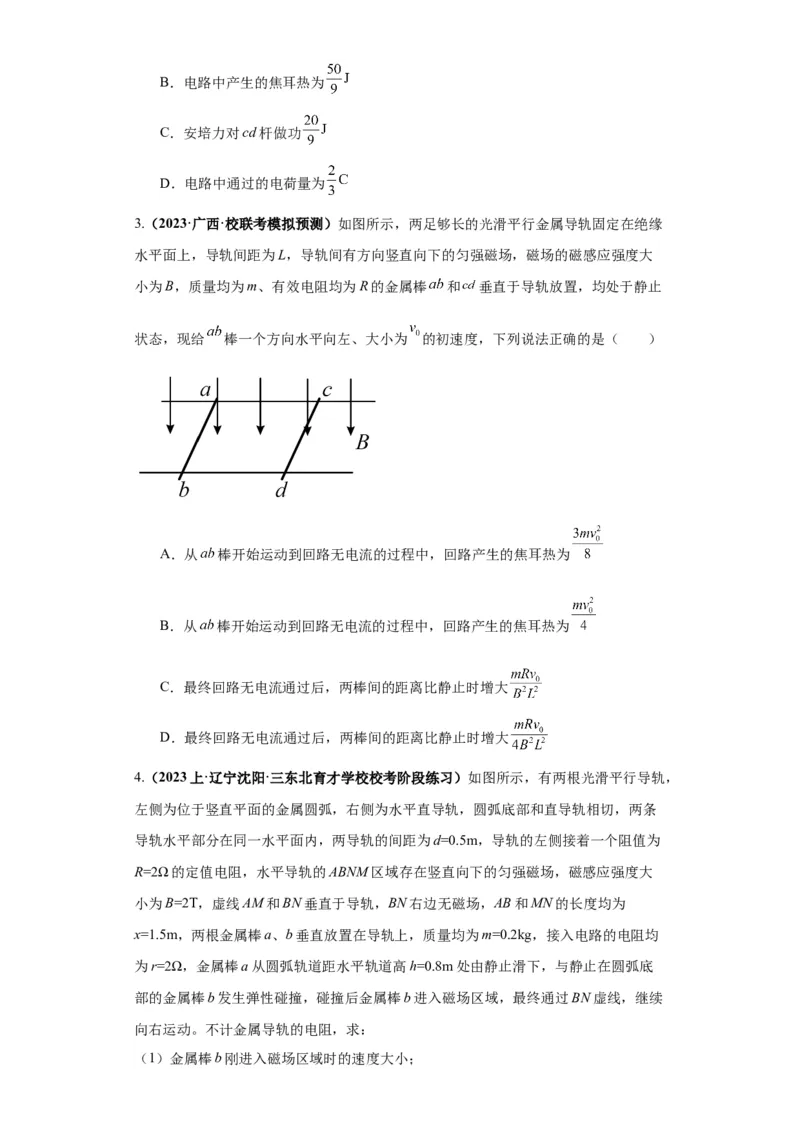 专题15电磁感应定律及其应用（原卷版）_04高考物理_新高考复习资料_2024新高考复习资料_二轮复习资料_2024年高考物理二轮热点题型归纳与变式演练（新高考通用）