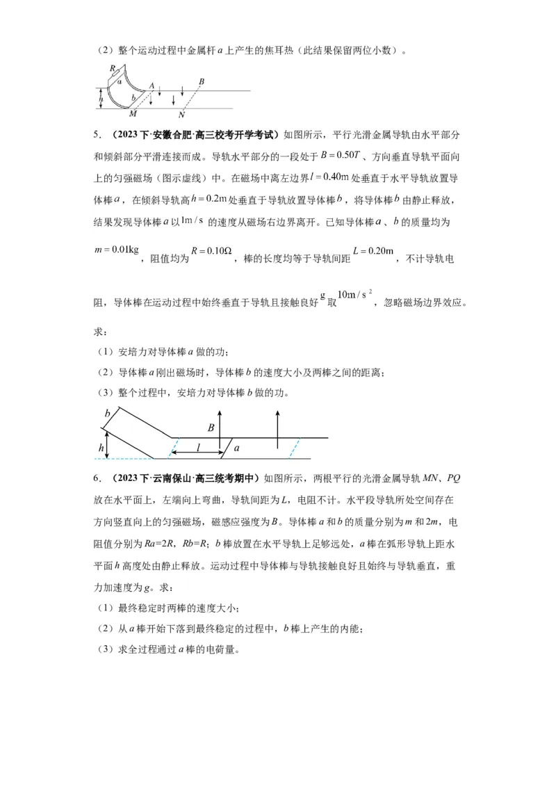 专题15电磁感应定律及其应用（原卷版）_04高考物理_新高考复习资料_2024新高考复习资料_二轮复习资料_2024年高考物理二轮热点题型归纳与变式演练（新高考通用）