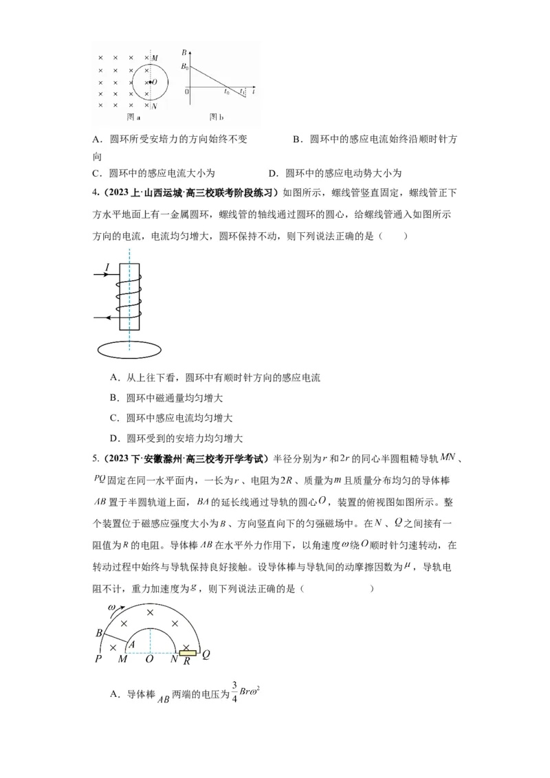 专题15电磁感应定律及其应用（原卷版）_04高考物理_新高考复习资料_2024新高考复习资料_二轮复习资料_2024年高考物理二轮热点题型归纳与变式演练（新高考通用）