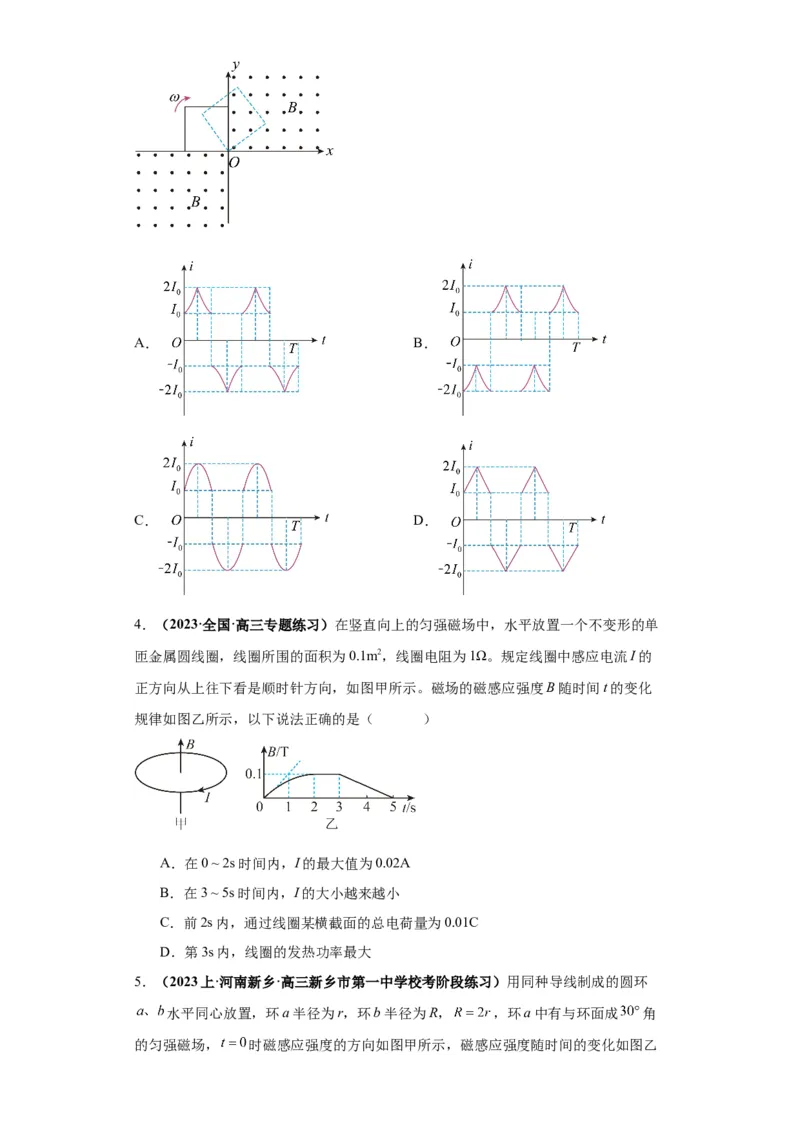 专题15电磁感应定律及其应用（原卷版）_04高考物理_新高考复习资料_2024新高考复习资料_二轮复习资料_2024年高考物理二轮热点题型归纳与变式演练（新高考通用）