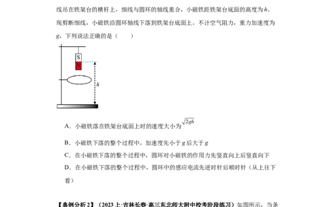 专题15电磁感应定律及其应用（原卷版）_04高考物理_新高考复习资料_2024新高考复习资料_二轮复习资料_2024年高考物理二轮热点题型归纳与变式演练（新高考通用）