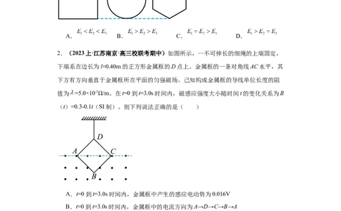 专题15电磁感应定律及其应用（原卷版）_04高考物理_新高考复习资料_2024新高考复习资料_二轮复习资料_2024年高考物理二轮热点题型归纳与变式演练（新高考通用）