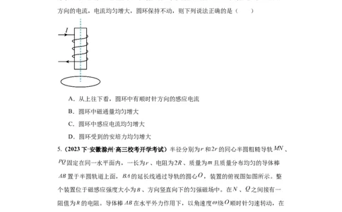 专题15电磁感应定律及其应用（原卷版）_04高考物理_新高考复习资料_2024新高考复习资料_二轮复习资料_2024年高考物理二轮热点题型归纳与变式演练（新高考通用）
