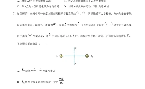 信息必刷卷04（陕西、山西、宁夏、青海专用）（原卷版）_04高考物理_2025年新高考资料_2025考前信息卷_2025年高考物理考前信息必刷卷（陕西、陕西、宁夏、青海专用）3436514