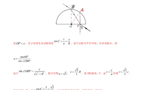 专题17光学电磁波相对论-2020年高考真题和模拟题物理分类训练（教师版含解析）_04高考物理_新高考复习资料_2022年新高考复习资料_高考物理2022年一轮复习各版本