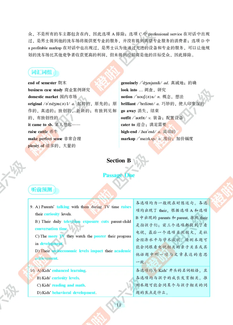 04.2024年12月六级（第二套）-解析6-3_最新更新，视频都在这_2026，6月六级速转存易和谐_0、2025年12月六级_06.橙啦六级全程班石雷鹏_00.讲义_真题