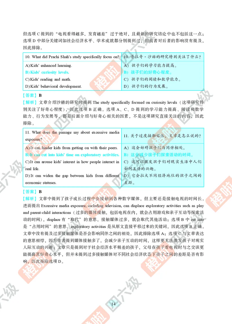 04.2024年12月六级（第二套）-解析6-3_最新更新，视频都在这_2026，6月六级速转存易和谐_0、2025年12月六级_06.橙啦六级全程班石雷鹏_00.讲义_真题
