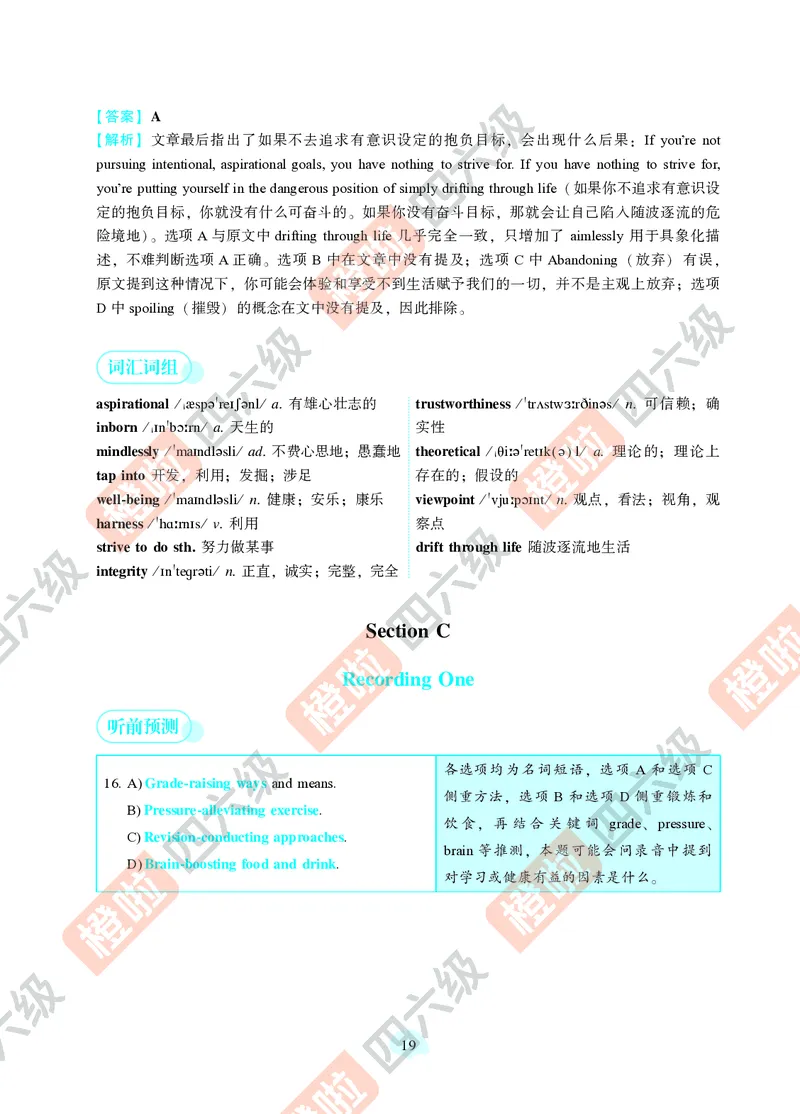 04.2024年12月六级（第二套）-解析6-3_最新更新，视频都在这_2026，6月六级速转存易和谐_0、2025年12月六级_06.橙啦六级全程班石雷鹏_00.讲义_真题