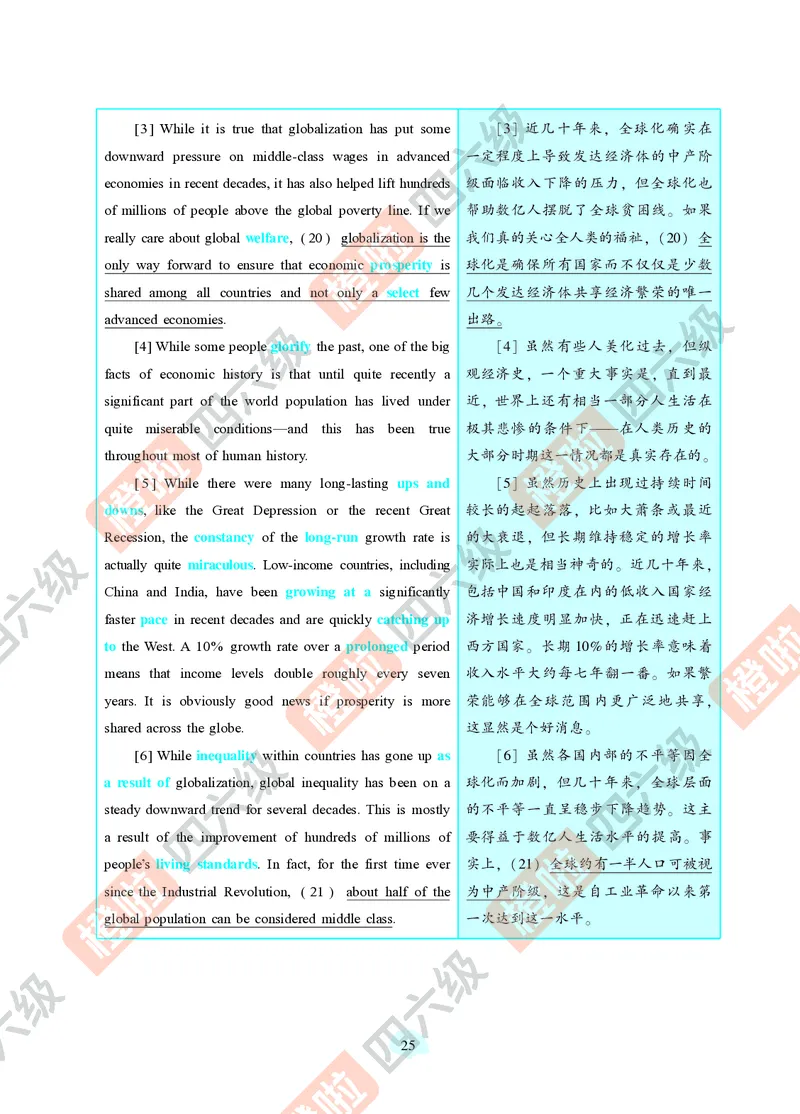 04.2024年12月六级（第二套）-解析6-3_最新更新，视频都在这_2026，6月六级速转存易和谐_0、2025年12月六级_06.橙啦六级全程班石雷鹏_00.讲义_真题