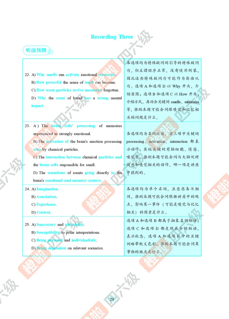 04.2024年12月六级（第二套）-解析6-3_最新更新，视频都在这_2026，6月六级速转存易和谐_0、2025年12月六级_06.橙啦六级全程班石雷鹏_00.讲义_真题