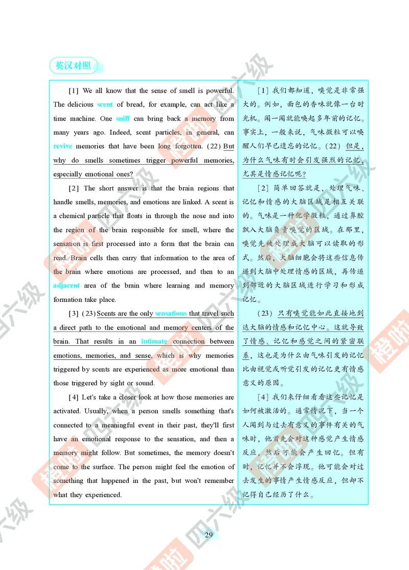 04.2024年12月六级（第二套）-解析6-3_最新更新，视频都在这_2026，6月六级速转存易和谐_0、2025年12月六级_06.橙啦六级全程班石雷鹏_00.讲义_真题