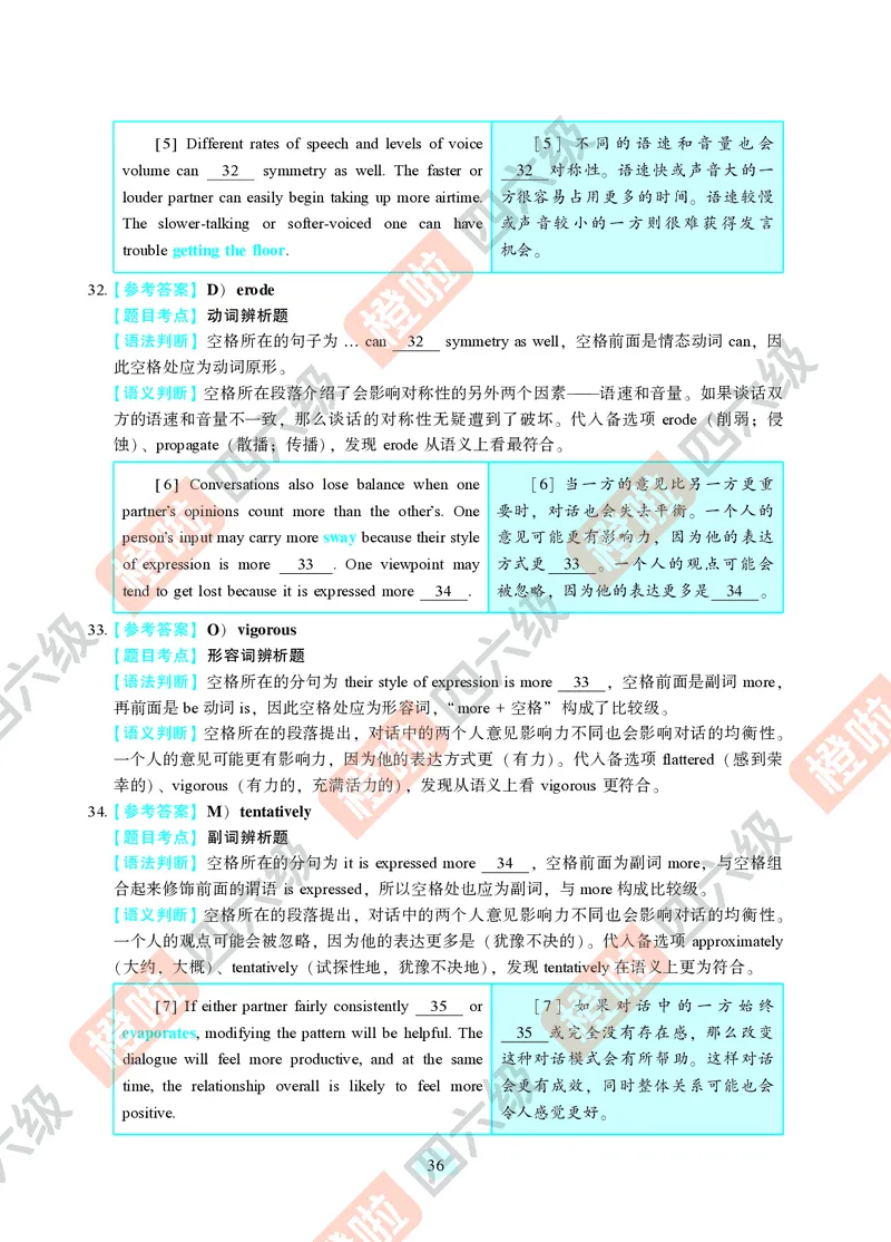 04.2024年12月六级（第二套）-解析6-3_最新更新，视频都在这_2026，6月六级速转存易和谐_0、2025年12月六级_06.橙啦六级全程班石雷鹏_00.讲义_真题