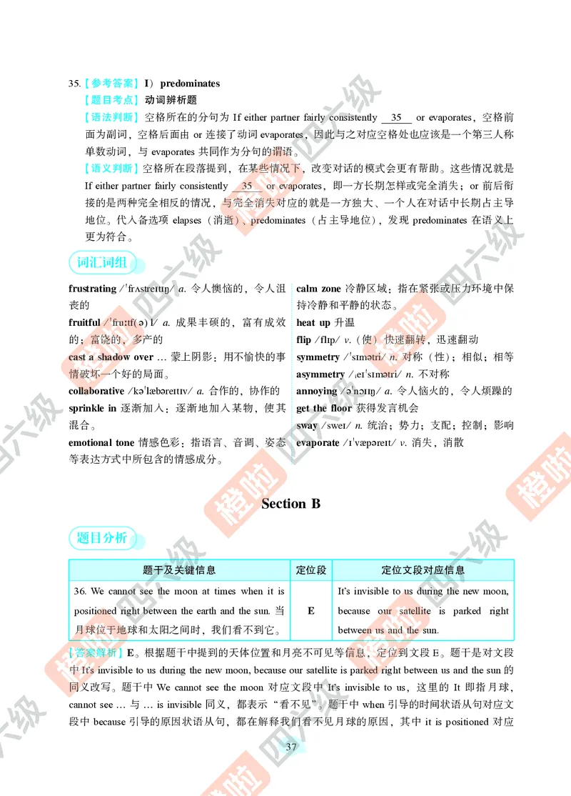 04.2024年12月六级（第二套）-解析6-3_最新更新，视频都在这_2026，6月六级速转存易和谐_0、2025年12月六级_06.橙啦六级全程班石雷鹏_00.讲义_真题