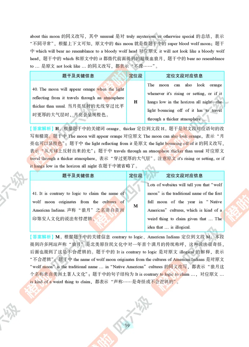04.2024年12月六级（第二套）-解析6-3_最新更新，视频都在这_2026，6月六级速转存易和谐_0、2025年12月六级_06.橙啦六级全程班石雷鹏_00.讲义_真题