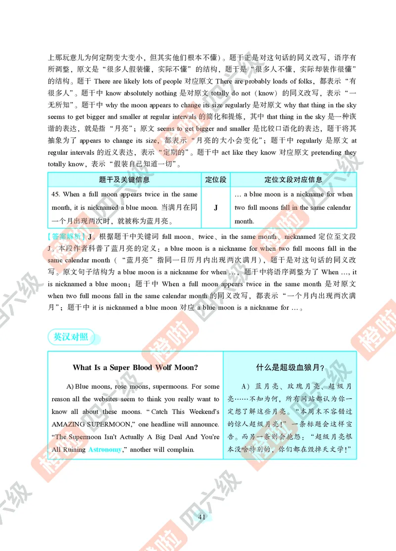 04.2024年12月六级（第二套）-解析6-3_最新更新，视频都在这_2026，6月六级速转存易和谐_0、2025年12月六级_06.橙啦六级全程班石雷鹏_00.讲义_真题