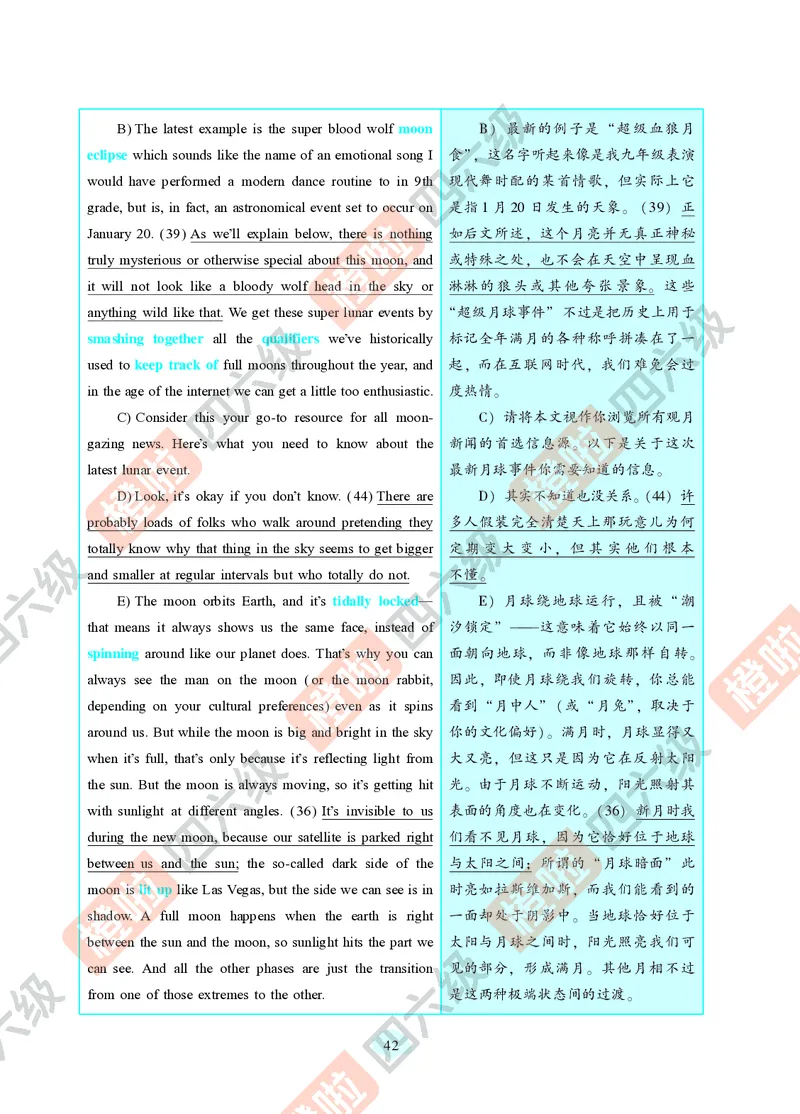 04.2024年12月六级（第二套）-解析6-3_最新更新，视频都在这_2026，6月六级速转存易和谐_0、2025年12月六级_06.橙啦六级全程班石雷鹏_00.讲义_真题