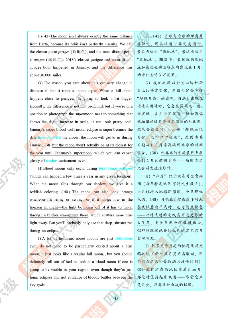 04.2024年12月六级（第二套）-解析6-3_最新更新，视频都在这_2026，6月六级速转存易和谐_0、2025年12月六级_06.橙啦六级全程班石雷鹏_00.讲义_真题