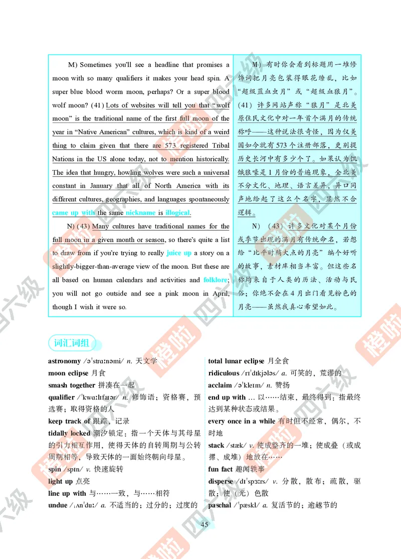 04.2024年12月六级（第二套）-解析6-3_最新更新，视频都在这_2026，6月六级速转存易和谐_0、2025年12月六级_06.橙啦六级全程班石雷鹏_00.讲义_真题