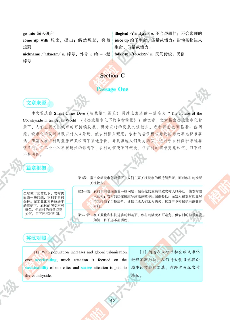 04.2024年12月六级（第二套）-解析6-3_最新更新，视频都在这_2026，6月六级速转存易和谐_0、2025年12月六级_06.橙啦六级全程班石雷鹏_00.讲义_真题