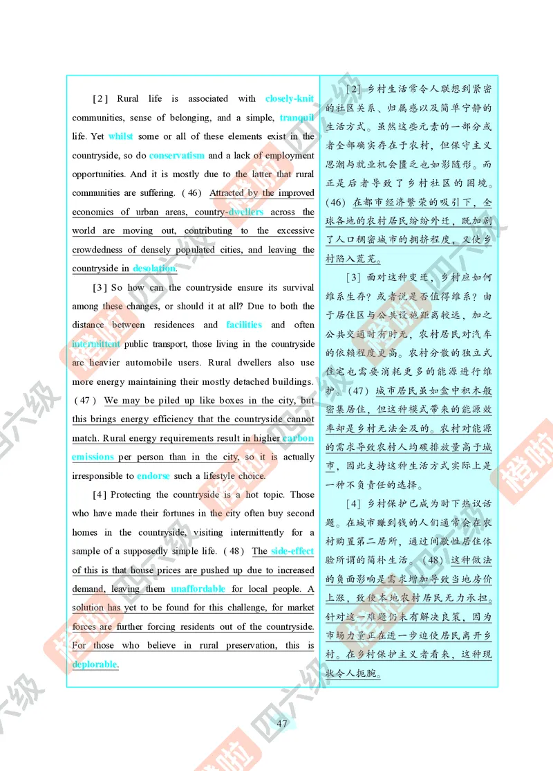 04.2024年12月六级（第二套）-解析6-3_最新更新，视频都在这_2026，6月六级速转存易和谐_0、2025年12月六级_06.橙啦六级全程班石雷鹏_00.讲义_真题