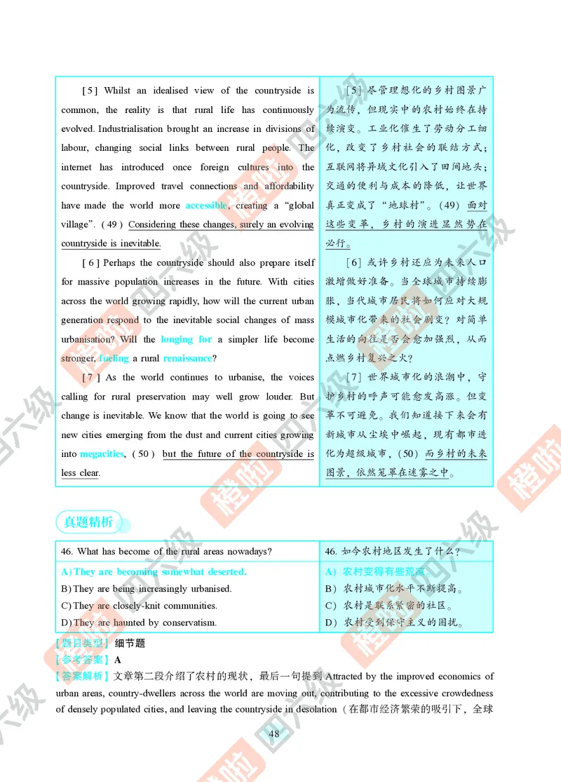 04.2024年12月六级（第二套）-解析6-3_最新更新，视频都在这_2026，6月六级速转存易和谐_0、2025年12月六级_06.橙啦六级全程班石雷鹏_00.讲义_真题