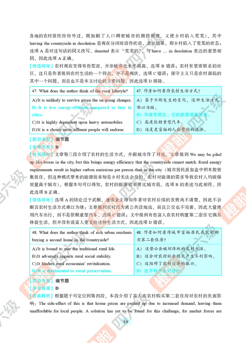 04.2024年12月六级（第二套）-解析6-3_最新更新，视频都在这_2026，6月六级速转存易和谐_0、2025年12月六级_06.橙啦六级全程班石雷鹏_00.讲义_真题