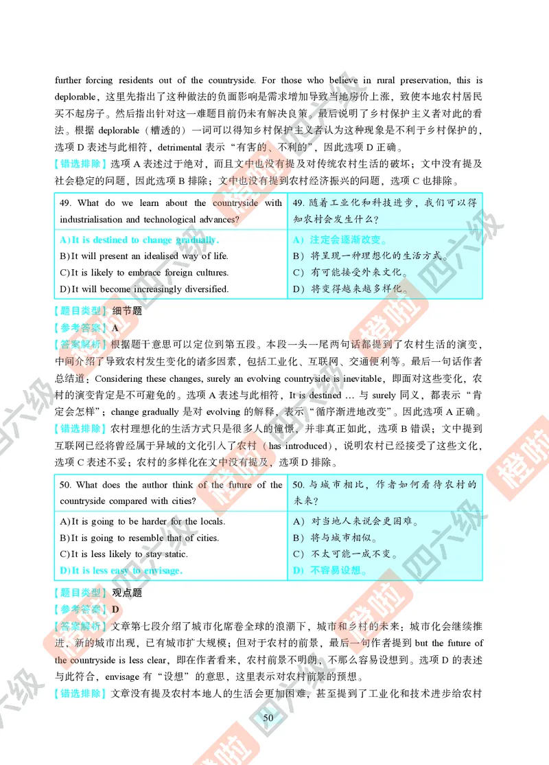 04.2024年12月六级（第二套）-解析6-3_最新更新，视频都在这_2026，6月六级速转存易和谐_0、2025年12月六级_06.橙啦六级全程班石雷鹏_00.讲义_真题