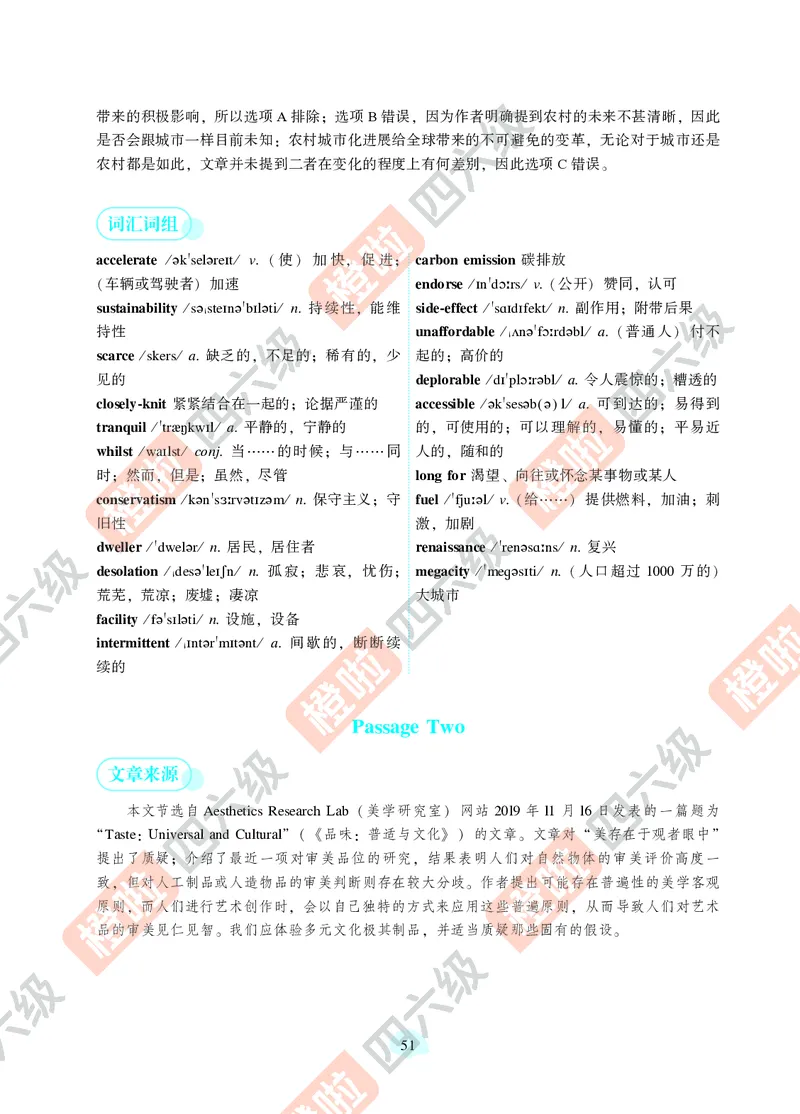 04.2024年12月六级（第二套）-解析6-3_最新更新，视频都在这_2026，6月六级速转存易和谐_0、2025年12月六级_06.橙啦六级全程班石雷鹏_00.讲义_真题