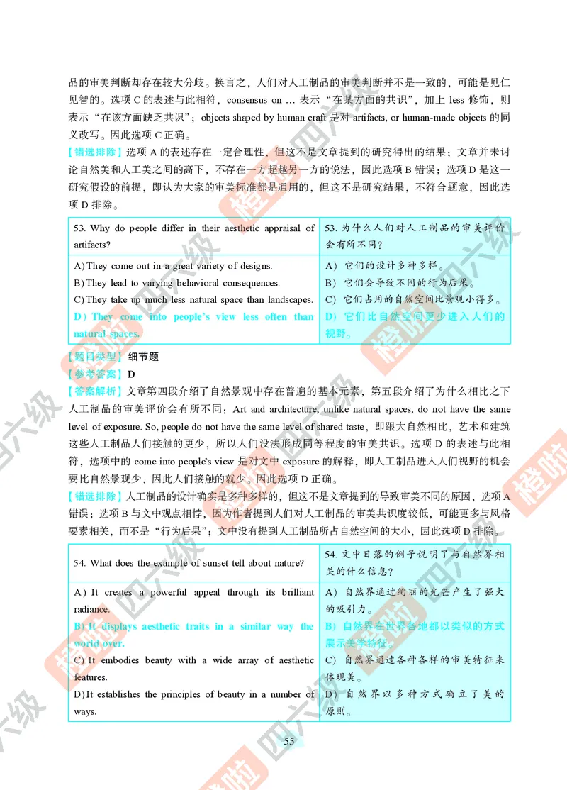 04.2024年12月六级（第二套）-解析6-3_最新更新，视频都在这_2026，6月六级速转存易和谐_0、2025年12月六级_06.橙啦六级全程班石雷鹏_00.讲义_真题
