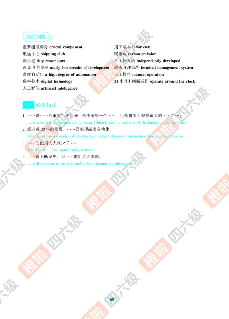 04.2024年12月六级（第二套）-解析6-3_最新更新，视频都在这_2026，6月六级速转存易和谐_0、2025年12月六级_06.橙啦六级全程班石雷鹏_00.讲义_真题