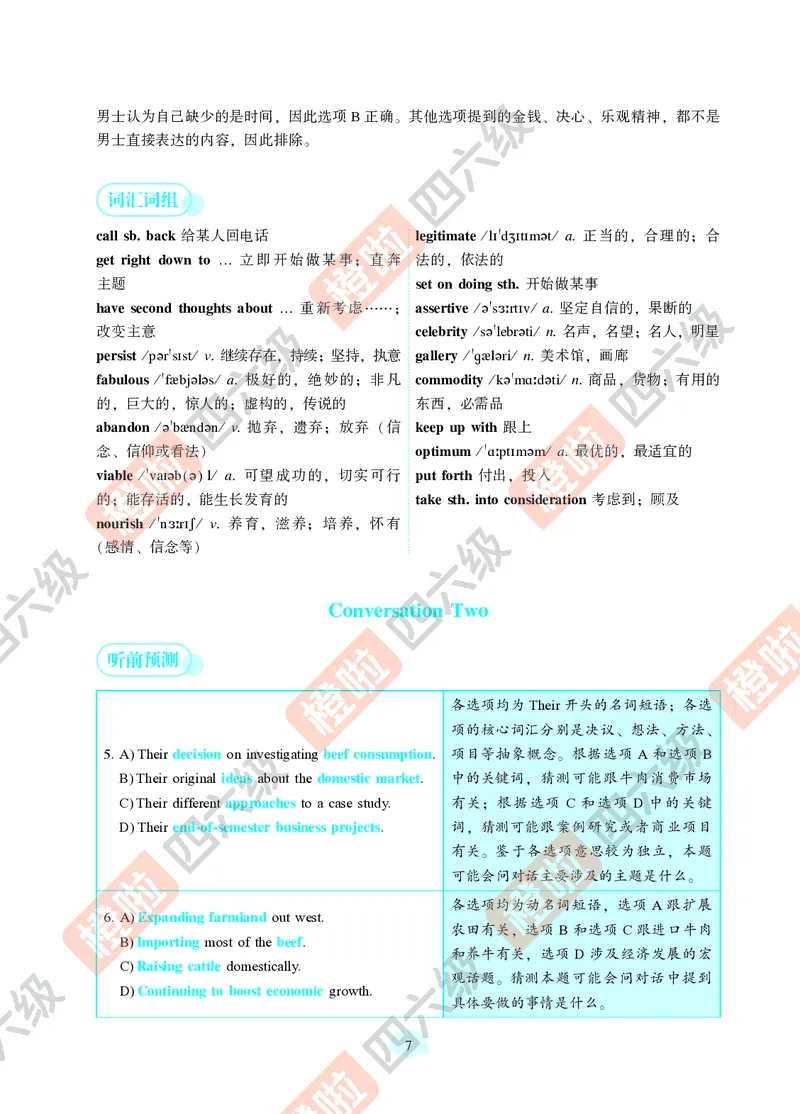 04.2024年12月六级（第二套）-解析6-3_最新更新，视频都在这_2026，6月六级速转存易和谐_0、2025年12月六级_06.橙啦六级全程班石雷鹏_00.讲义_真题
