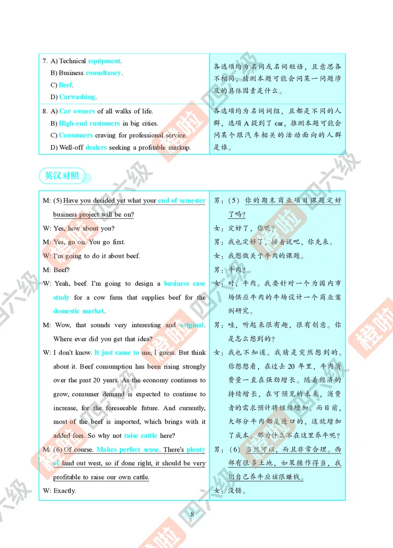 04.2024年12月六级（第二套）-解析6-3_最新更新，视频都在这_2026，6月六级速转存易和谐_0、2025年12月六级_06.橙啦六级全程班石雷鹏_00.讲义_真题